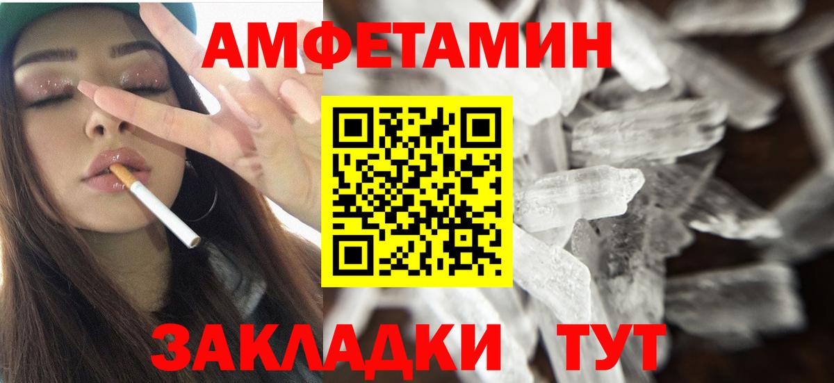 АМФЕТАМИН 98% Урюпинск
