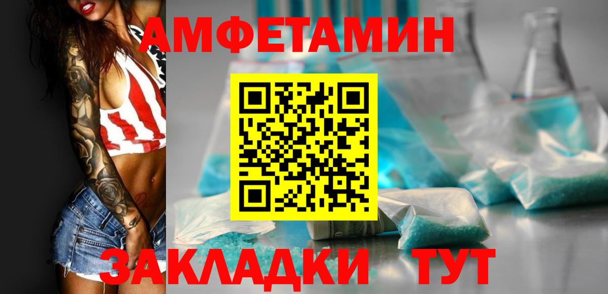 Amphetamine 98%  Вход с VPN  Урюпинск 