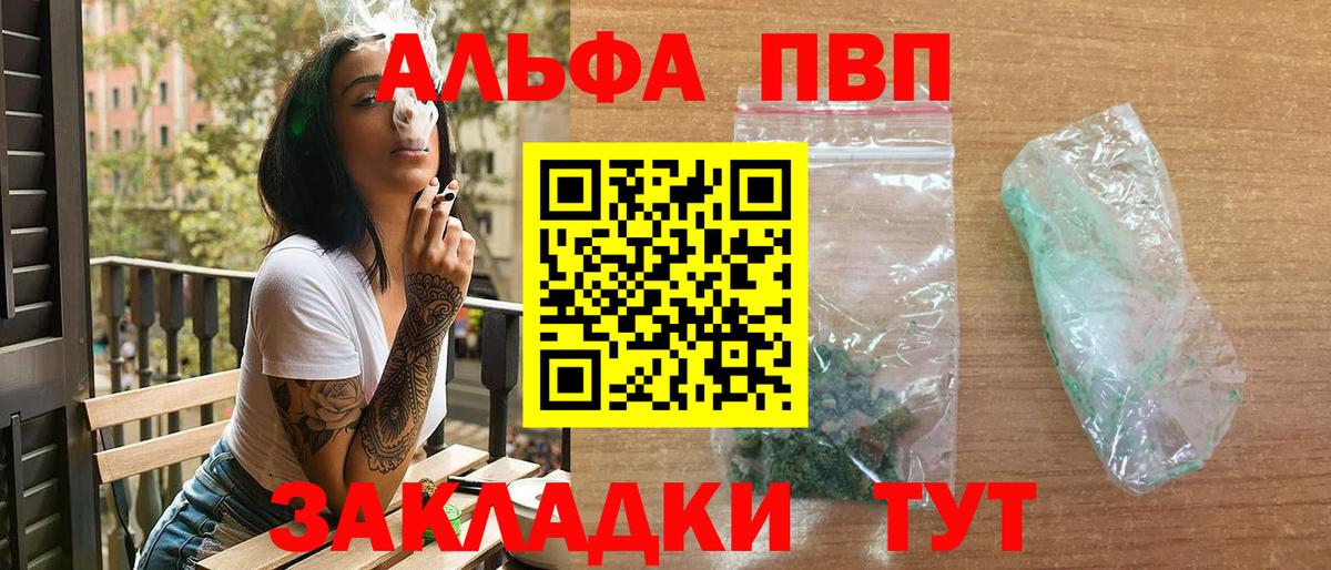 Альфа ПВП мука Урюпинск