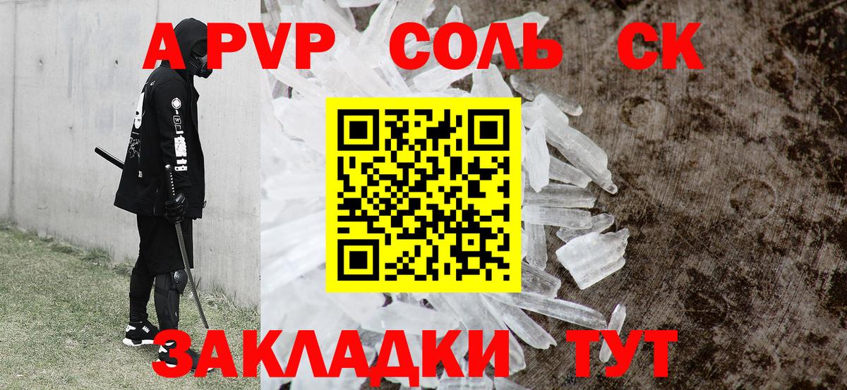 Alpha PVP СК КРИС  Alfa_PVP  Урюпинск  Вход с VPN  А ПВП Соль  хочу наркоту  A PVP СК 