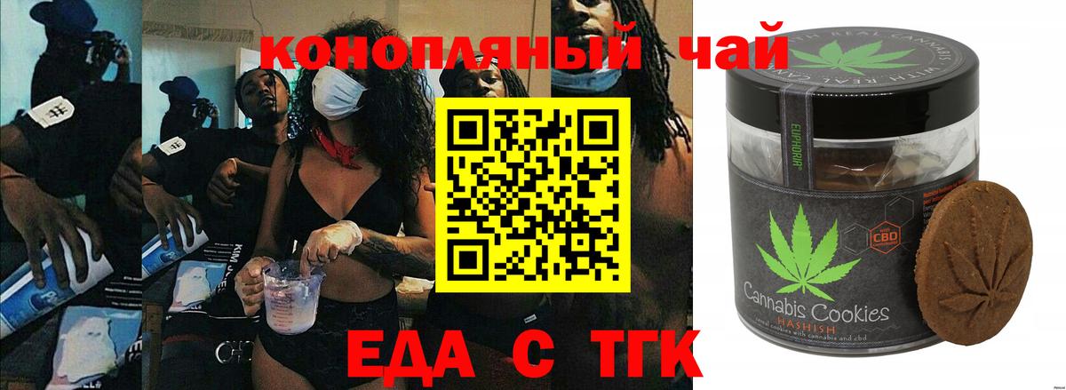 Урюпинск  Canna-Cookies конопля  Вход с VPN 