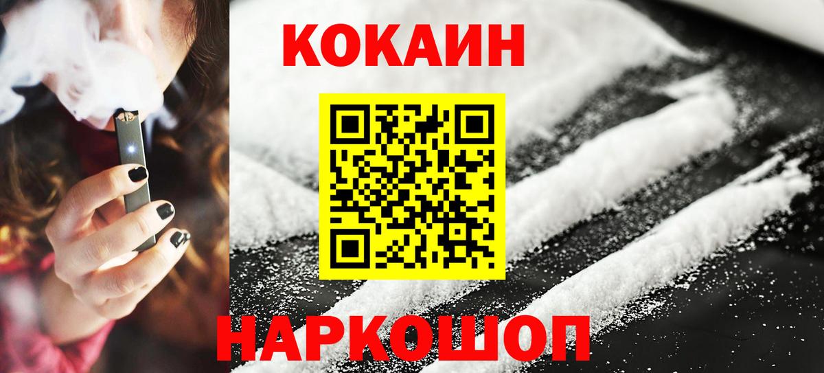 COCAIN 97% Урюпинск
