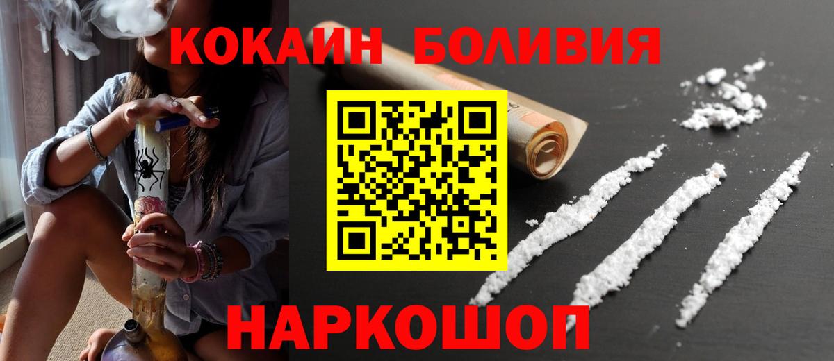 Кокаин VHQ  КОКАИН  COCAIN VHQ  Урюпинск  Вход с VPN 