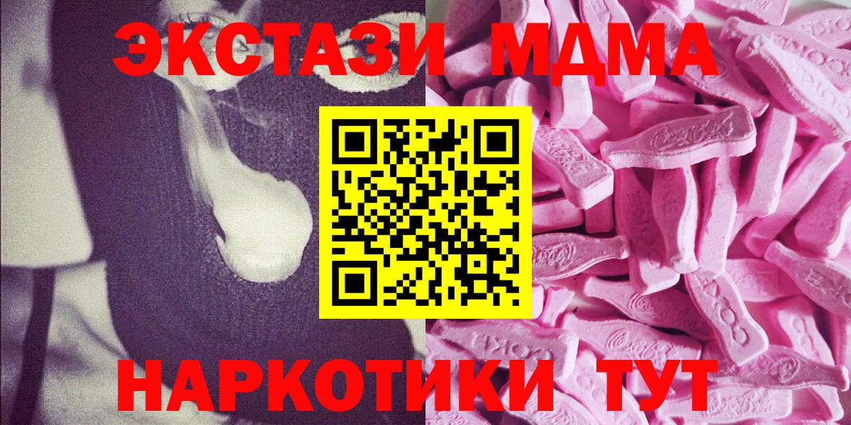 ЭКСТАЗИ mix  Ecstasy 300 mg  Ecstasy  Вход с VPN  Урюпинск 