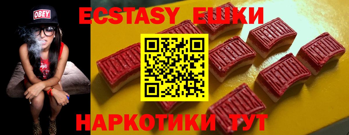 Ecstasy DUBAI Урюпинск