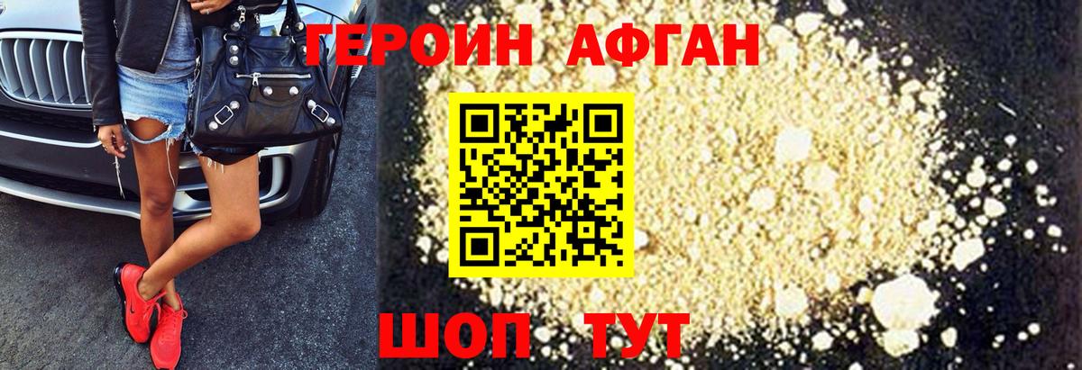 ГЕРОИН хмурый Урюпинск