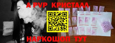 альфа пвп Бугуруслан