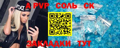 альфа пвп Бугуруслан