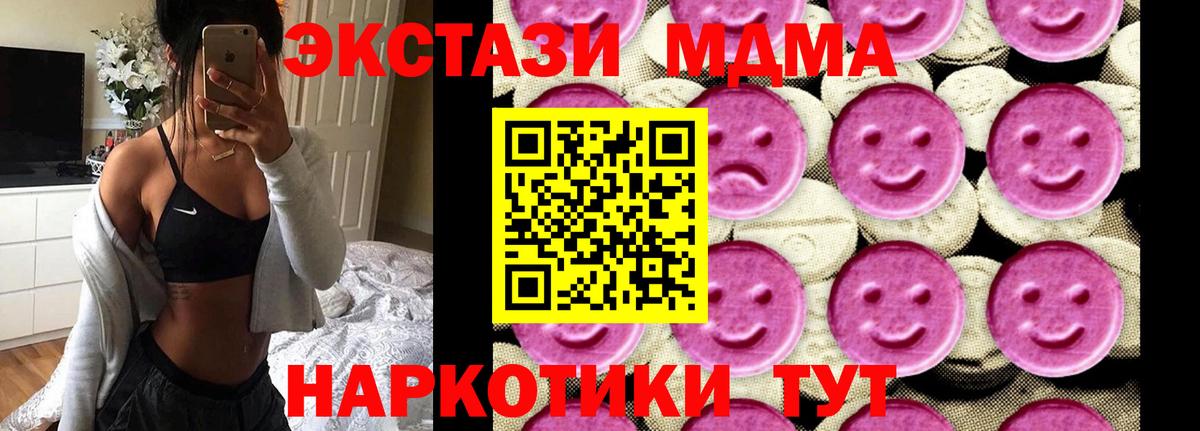 Урюпинск  MDMA  Вход с VPN  MDMA VHQ  MDMA VHQ 
