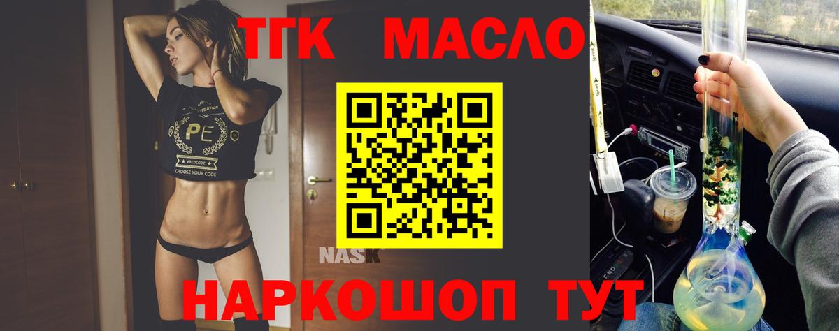 Дистиллят ТГК Wax  Вход с VPN  продажа наркотиков  Урюпинск 